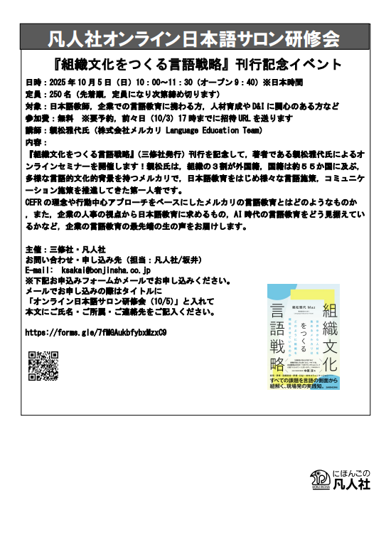チラシ