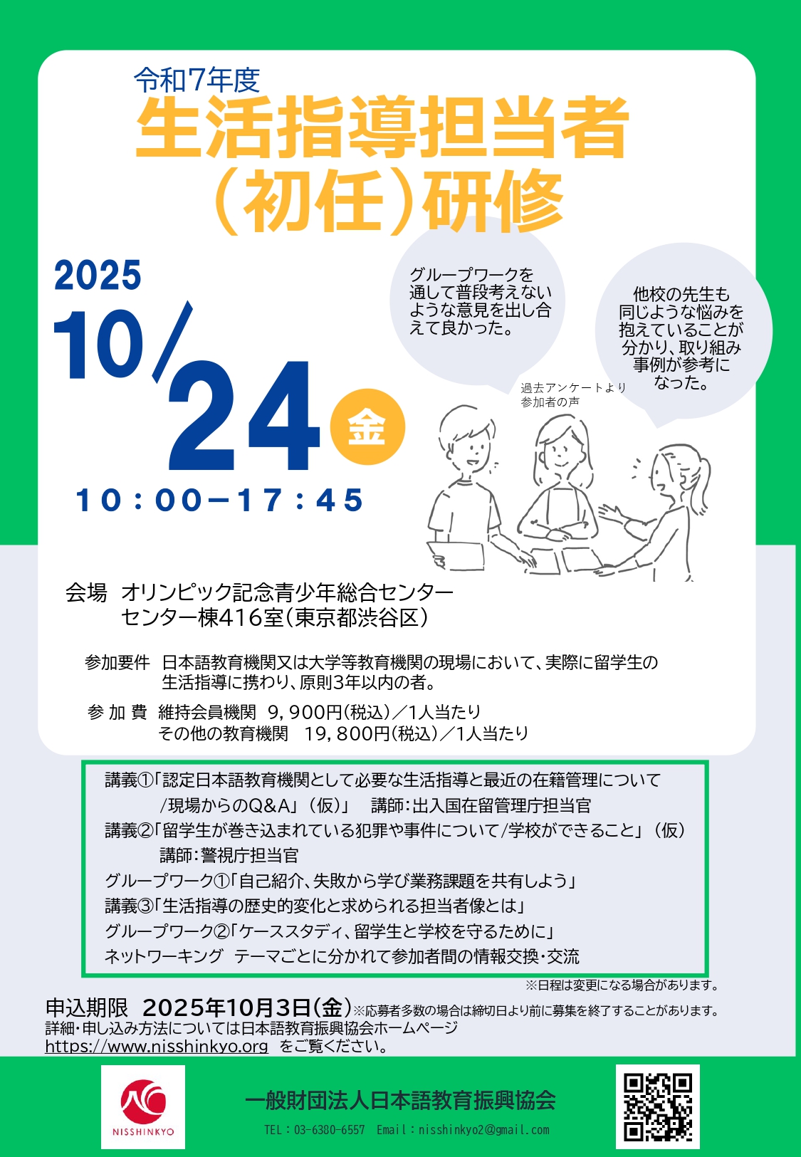 チラシ
