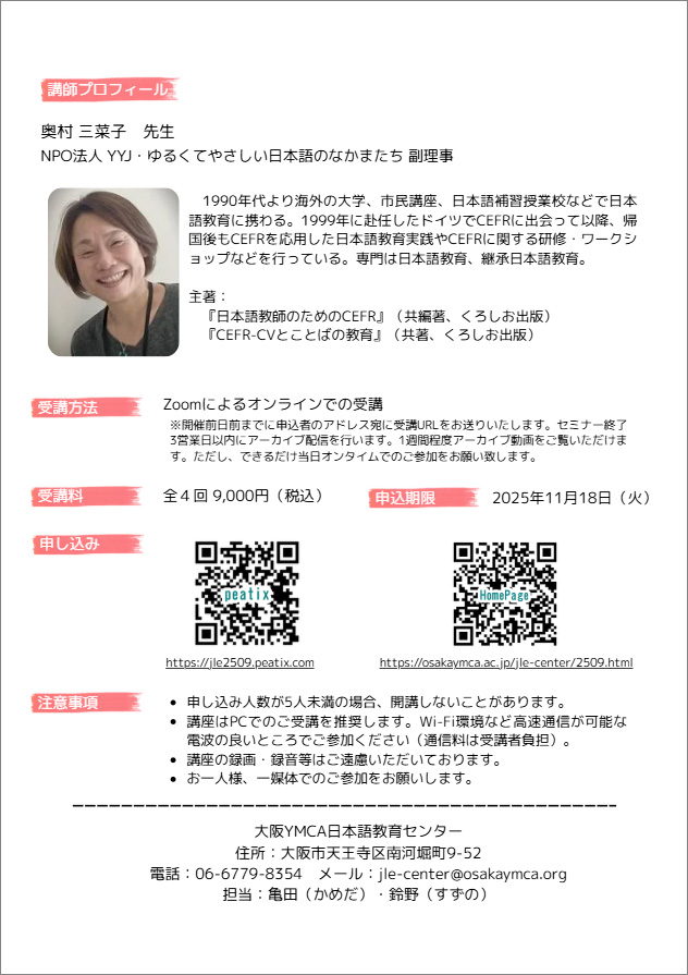 みんなで読んで話して考えるCEFR（実践編）2